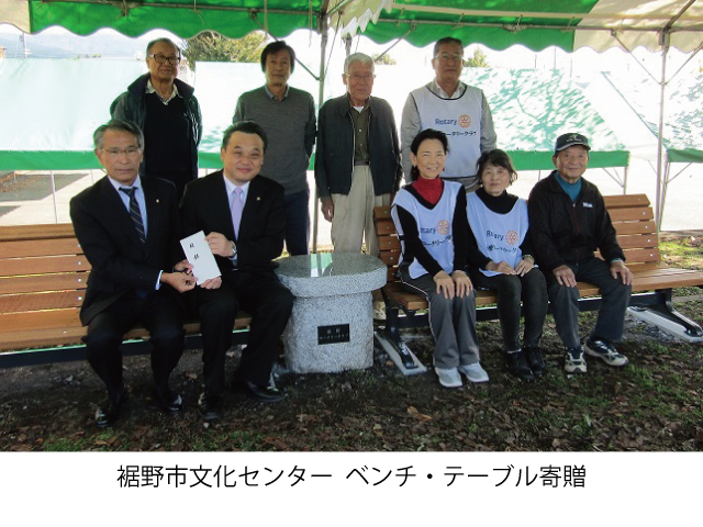 裾野市文化センター  ベンチ・テーブル寄贈