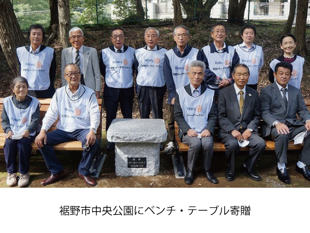 裾野市中央公園にベンチ・テーブル寄贈