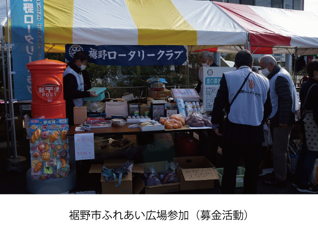 裾野市ふれあい広場参加（募金活動）