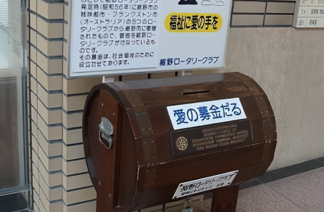 7月10日：裾野市民文化センター入口設置「愛の募金だる」
