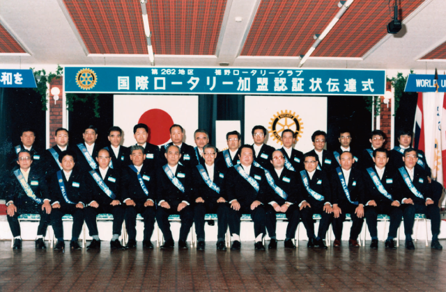 国際ロータリー加盟認証状伝達式典