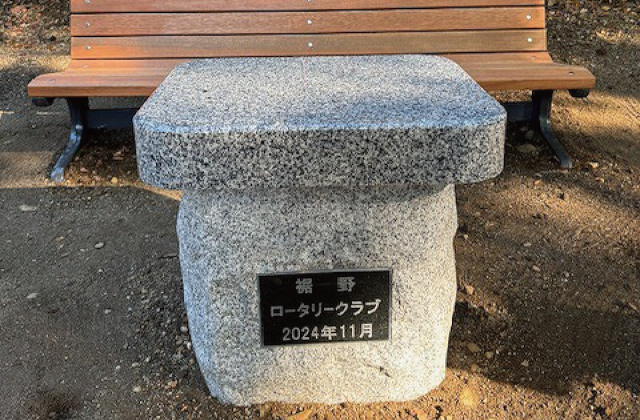 11月8日：裾野市に椅子と石テーブル寄贈 小柄沢緑地