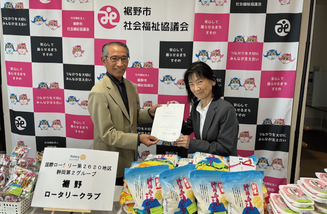 10月20日：国際ロータリー第2620地区 第2グループ 合同奉仕事業「裾野市社会福祉協議会へ寄贈」（勝又会長と裾野市社会福祉協会 杉山会長）